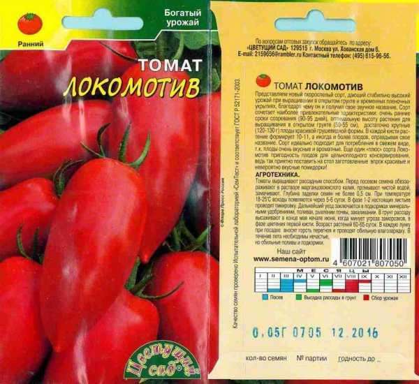 В каком грунте томат «розмарин» дает наибольшую урожайность и что еще на неё влияет?