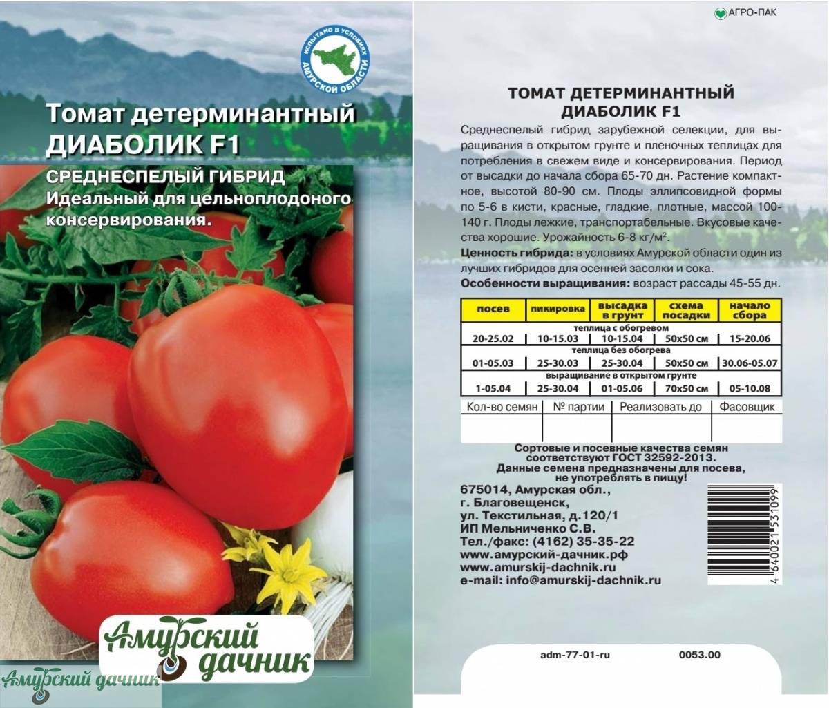 51 самых ранних сортов томатов для открытого грунта
