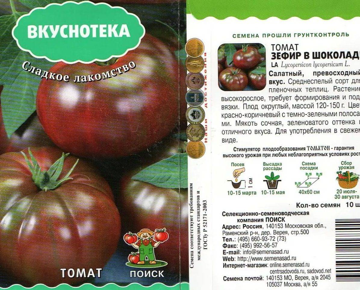 Шоколадный томат: характеристика и описание сорта, отзывы