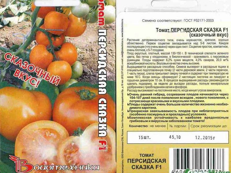 Гибрид томата «аврора f1» — ранние сроки созревания и высокая урожайность
