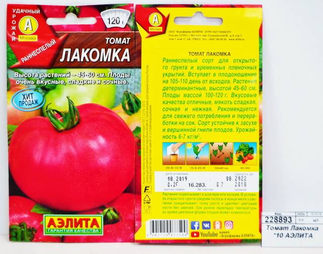 Серия сладких томатов «сластена»: описание сортов