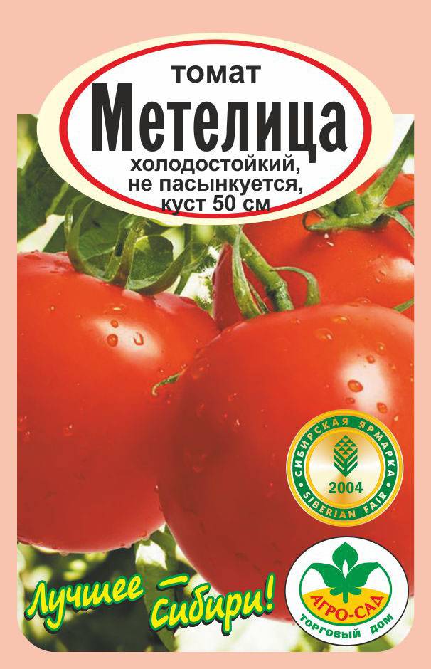 Томат метелица: характеристика и описание сорта помидоров, отзывы опытных фермеров, фото плодов