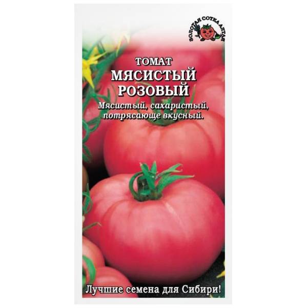 Томат алтайский оранжевый: характеристика и описание сорта, отзывы кто сажал и фото урожайности помидоров