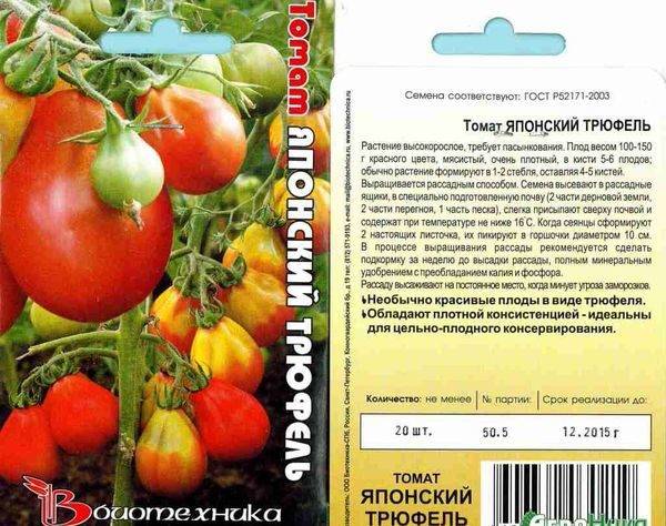 Крайне необычный сорт от сибирский селекционеров — томат «японский краб», который никого не оставит равнодушными