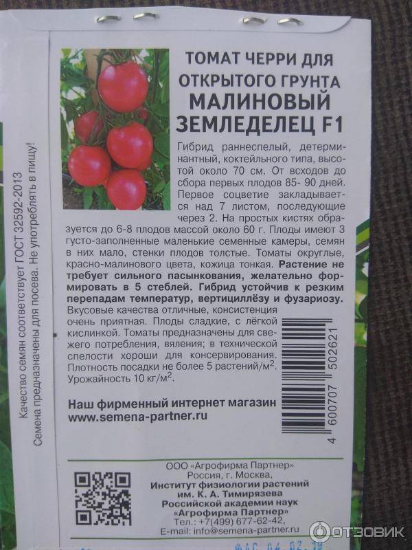 Томат озарк закат: описание сорта, фото и отзывы об урожайности помидоров, характеристика растения