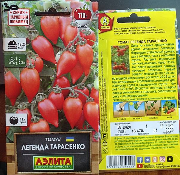 Описание и характеристики томатов сорта Юбилейный Тарасенко, урожайность