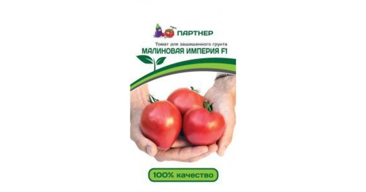 Сливовидный томат империя f1: секреты выращивания, описание, отзывы