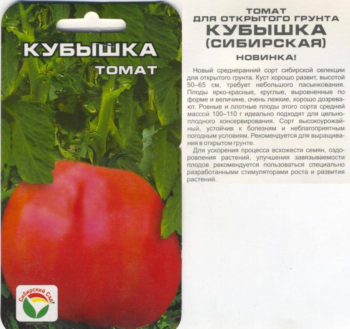 Томат розовый сувенир: характеристика и описание сорта, отзывы тех кто сажал помидоры об их урожайности, фото семян