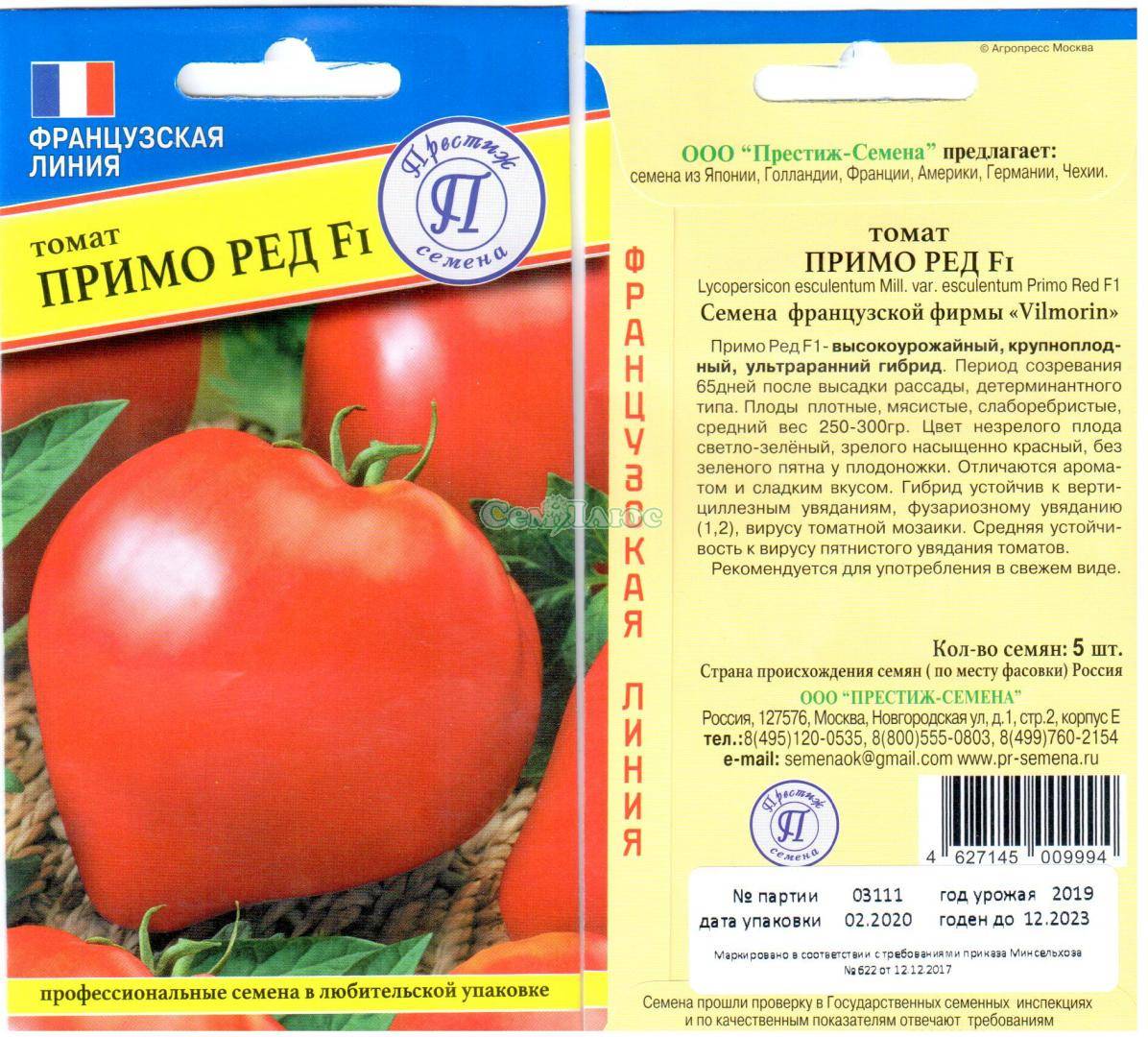 ᐉ томат "линда": описание помидор черри и гибридного сорта "линда f1", характеристики и фото - orensad198.ru