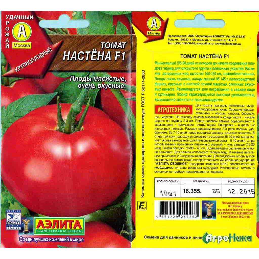Описание томата Анастасия и выращивание гибридного сорта