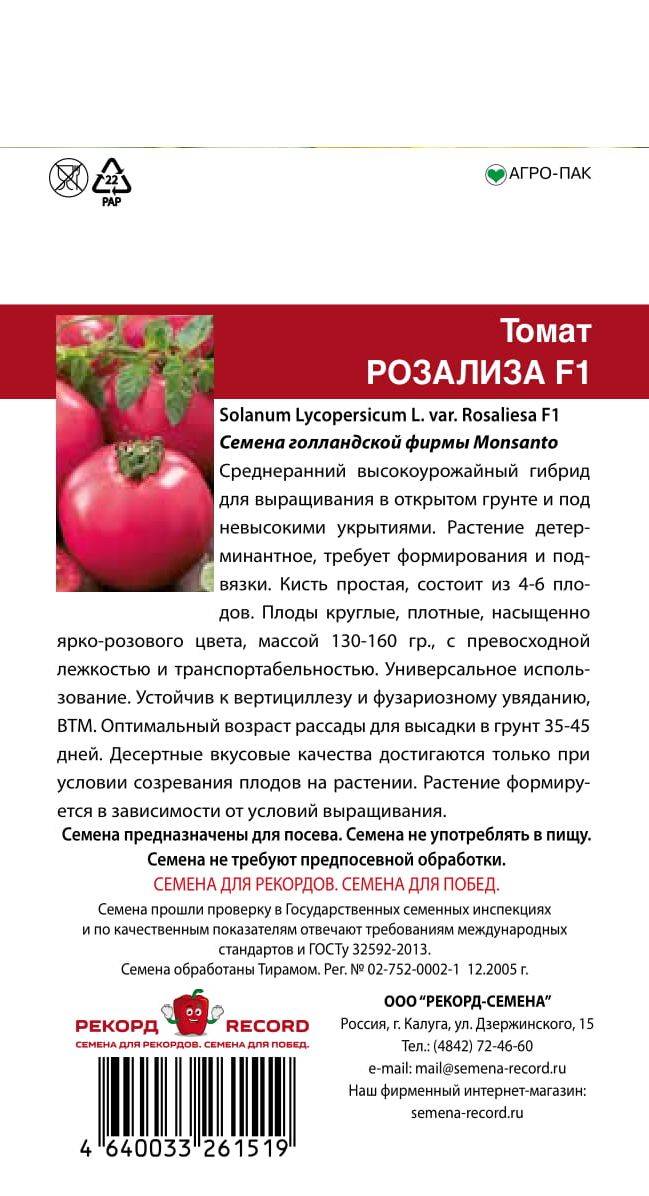 Томат примадонна f1: характеристика и описание гибрида, выращивание и уход