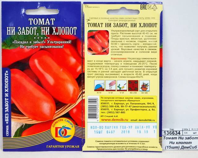 ᐉ томат ни забот ни хлопот отзывы фото - zooshop-76.ru