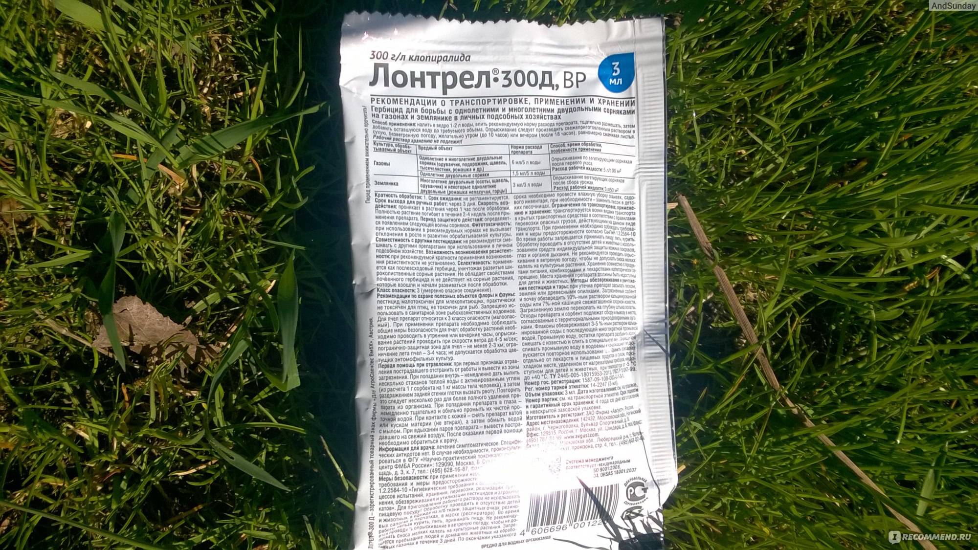 2qm.ru гербицид арсенал самый эффективный помощник в борьбе с сорняками
