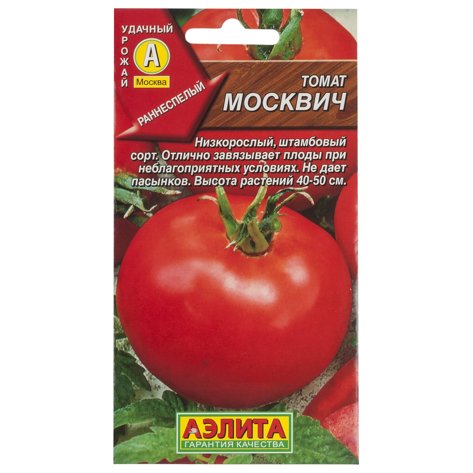 Томат "москвичка": характеристика и описание сорта помидор с фото, отзывы об урожайности