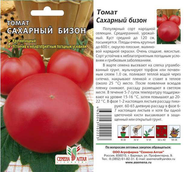 Сорта томатов по алфавиту