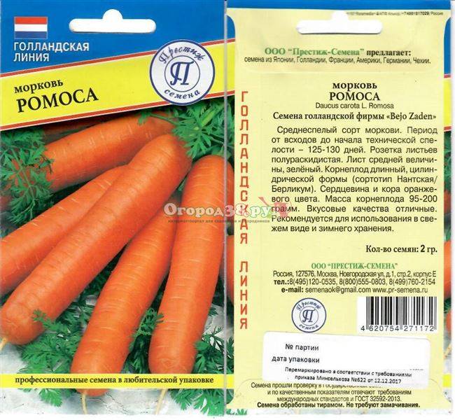 Морковь канада f1: описание, фото, отзывы
