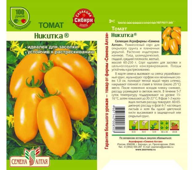 Желтые сорта томатов: 7 отличных сортов - комнатное цветоводство. сад и огород.