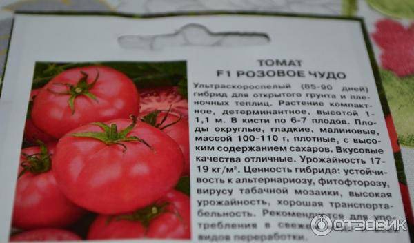 Характеристика и описание сорта томата импала