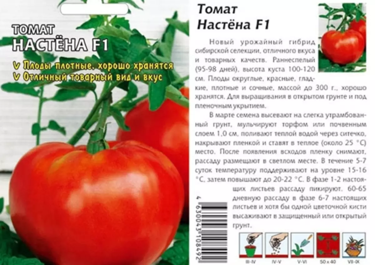 Урожайность томата столыпин. Семена томат Настена f1. Томат Стрега f1 фирма. Томат настёна f1 характеристика. Томат крупноплодный f1 Стрега.