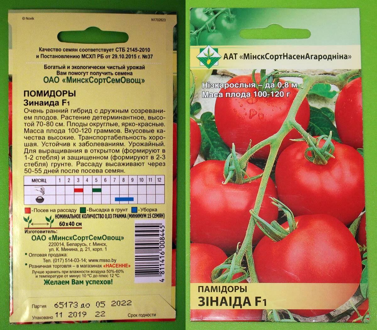 Баллада - сорт растения томат
