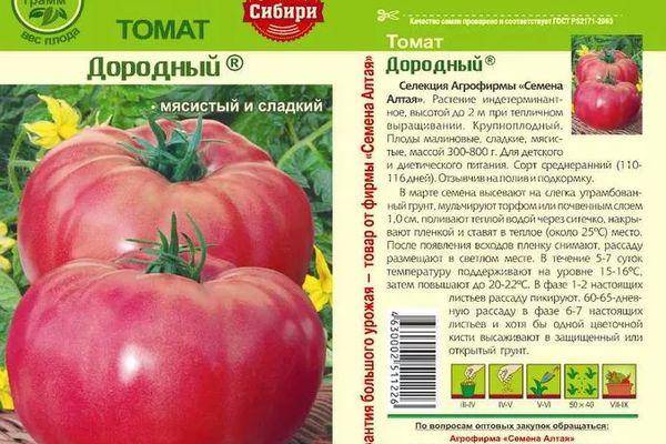 Томат пародист: характеристика и описание сорта, отзывы тех кто сажал помидоры об их урожайности, фото семян