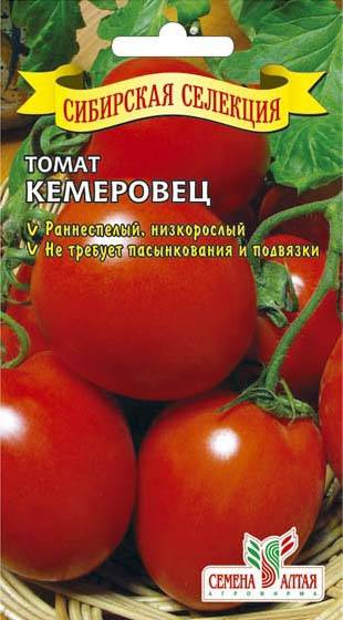 Томат кемеровец: характеристика и описание сорта, отзывы, фото, урожайность