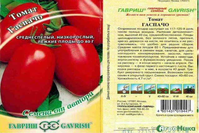 Описание перцевидного томата Гаспачо и особенности выращивания сорта