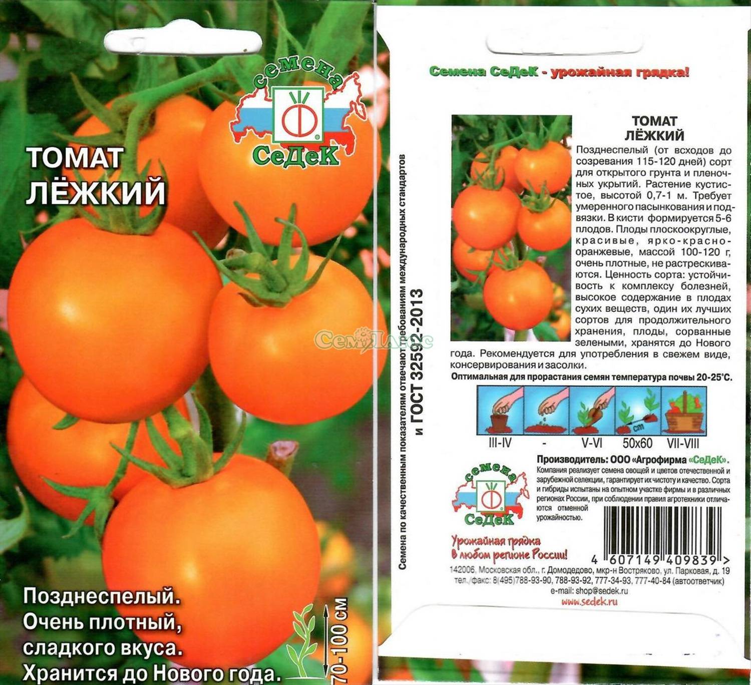 Томат дворцовый: характеристика и описание сорта, отзывы тех кто сажал помидоры об их урожайности, фото семян