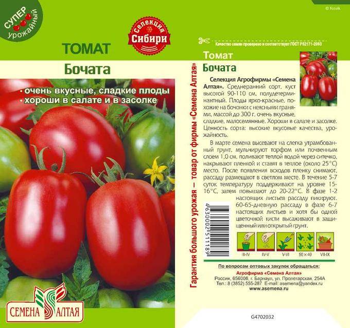 Томат сибирский изобильный: описание сорта, отзывы, фото, урожайность
