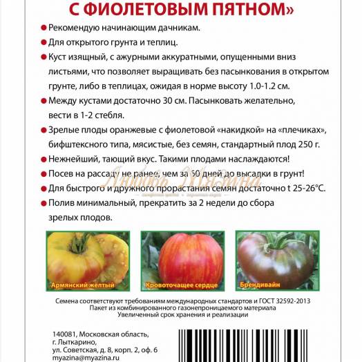 Сорта сердцевидных томатов с названиями и фото: топ-10 интересных вариантов | огородники
