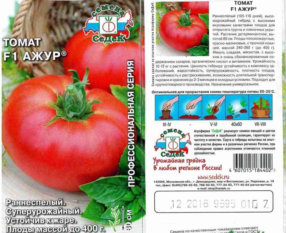 Томат восток f1: характеристика и описание сорта, отзывы об урожайности помидоров от сады россии и фото куста