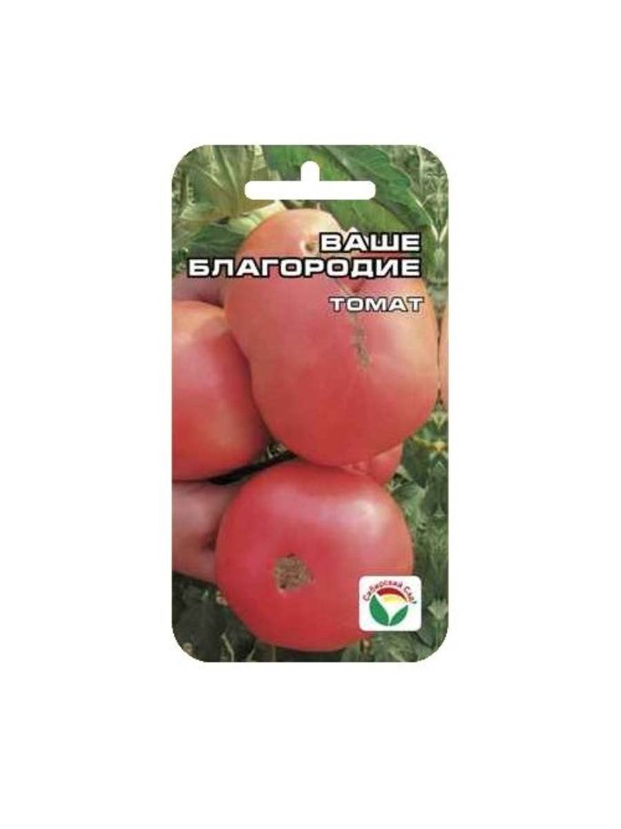 Семена томат f1 черри ваше благородие: описание сорта, фото