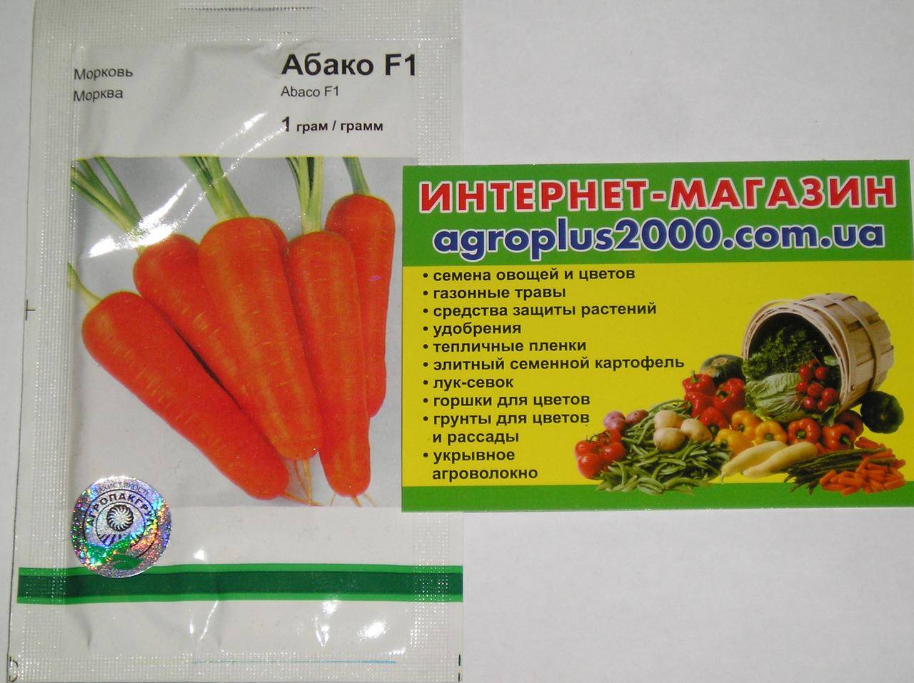 Морковь абако f1: фото, отзывы, описание сорта, урожайность, выращивание в открытом грунте, посадка и уход