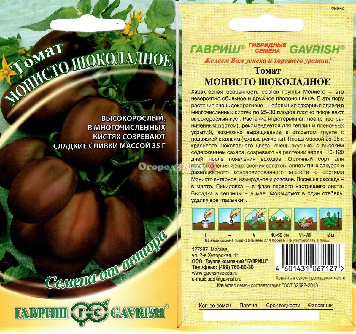 ᐉ томат монисто изумрудное отзывы фото урожайность - zooshop-76.ru