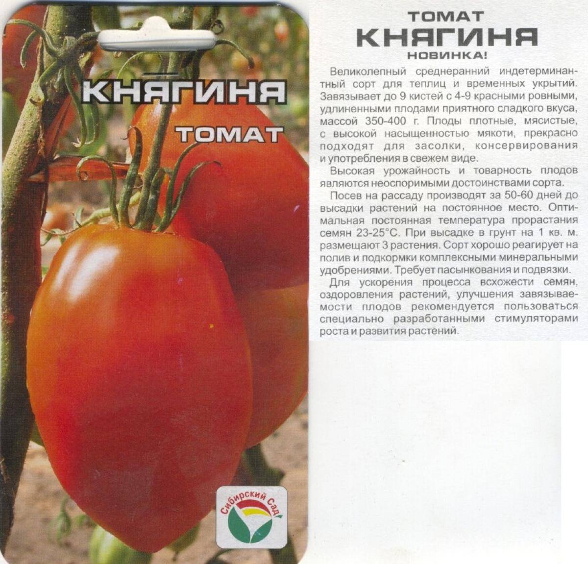 Описание томата клубничное дерево от фирмы сибирский сад