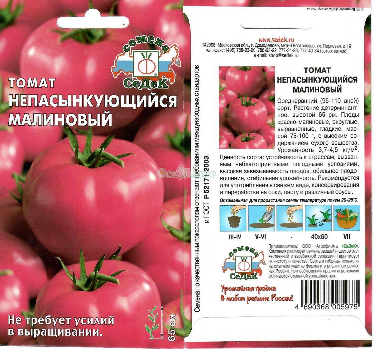 29 сортов томатов, не требующих пасынкования для теплиц и открытого грунта