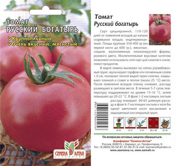 Вкусный сорт с долгим плодоношением — томат алтайский розовый: отзывы и фото урожайности
