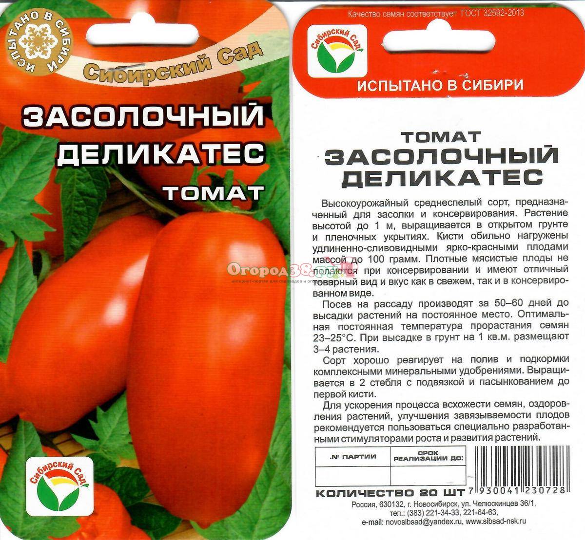 Томат московский деликатес: описание и характеристика сорта, отзывы с фото