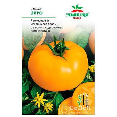 Описание раннеспелого томата Зеро и рекомендации по выращиванию сорта