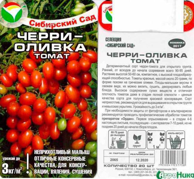 Томат «свит черри f1»: отзывы, фото – все о томатах. выращивание томатов. сорта и рассада.