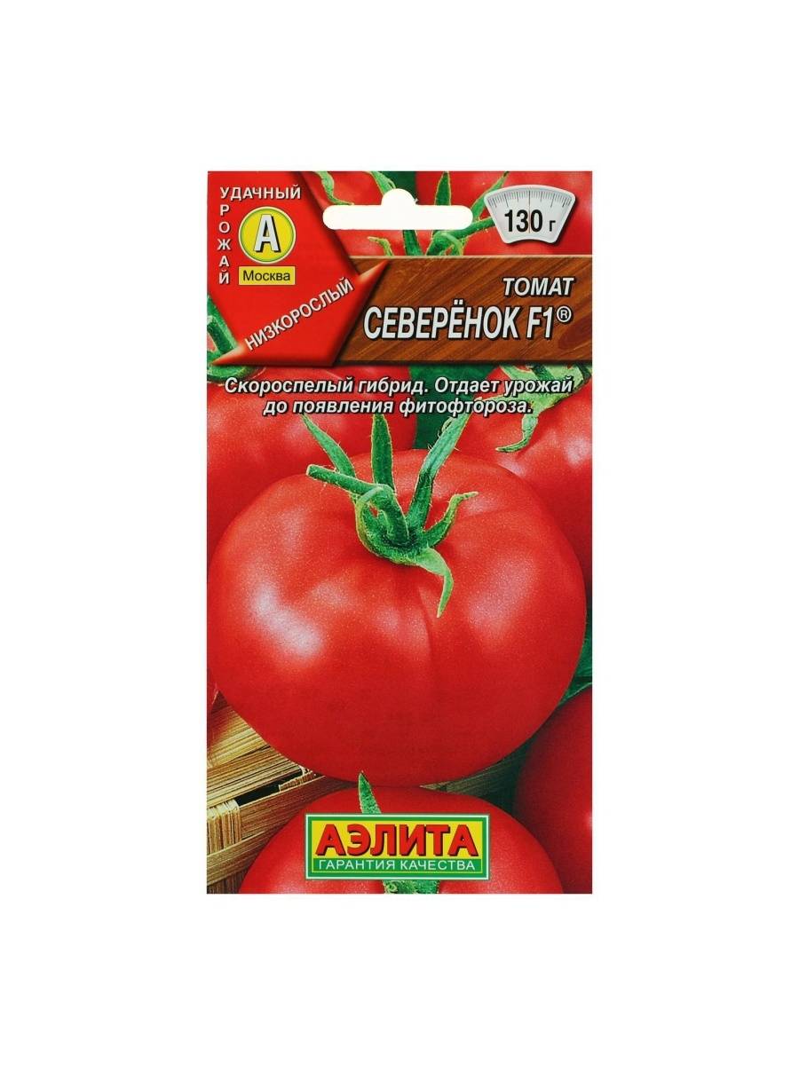 Томат северенок f1: отзывы тех кто сажал помидоры об их урожайности, характеристика и описание сорта, фото куста