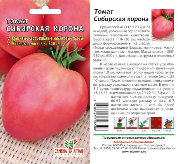 Характеристика томата сибирское яблоко, описание сорта