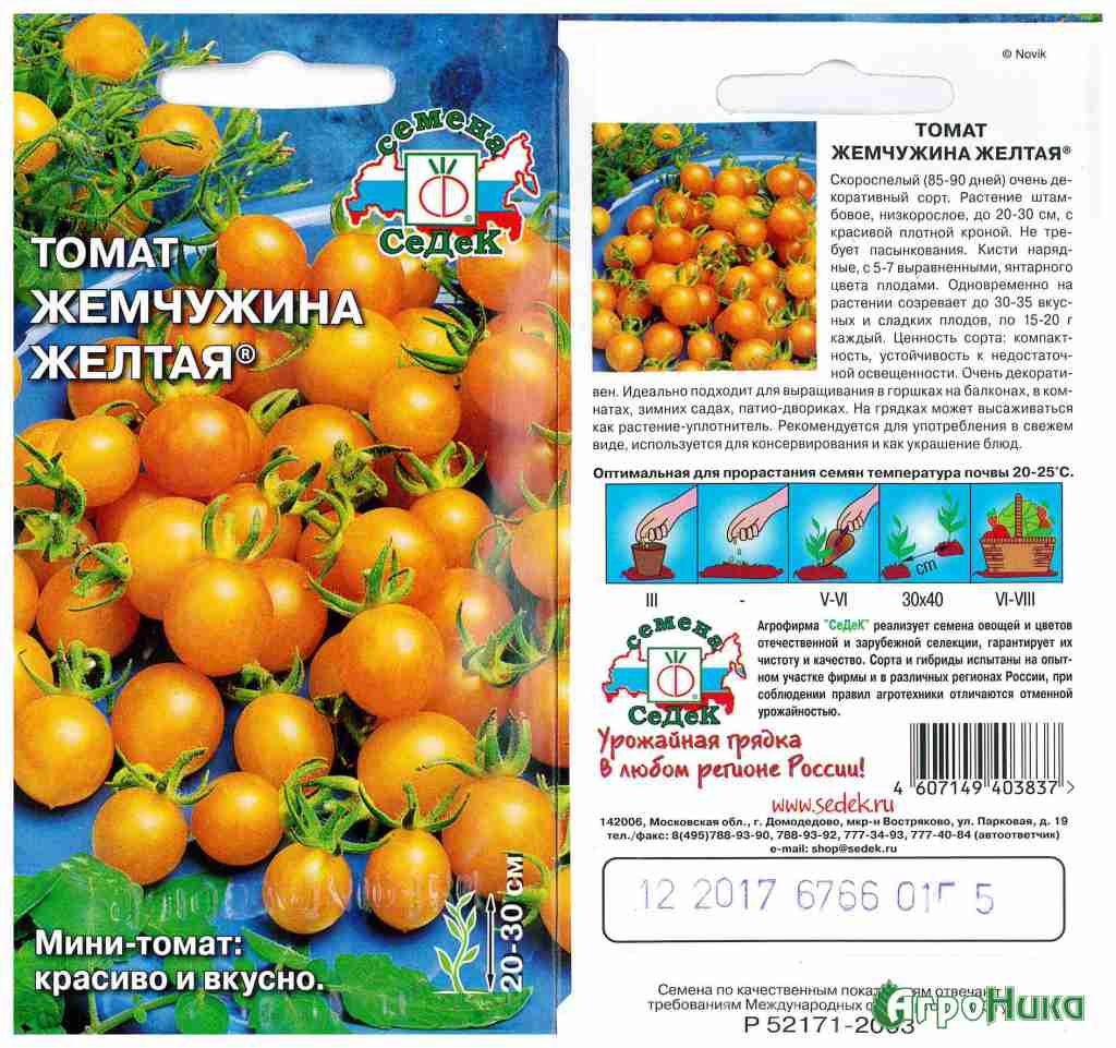 Маленький да удаленький — томат желтая шапочка: полное описание сорта и особенности выращивания
