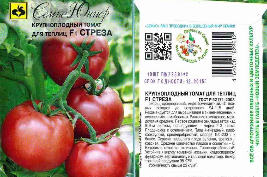 Специфика выращивания и описание сорта томата Стреза f1