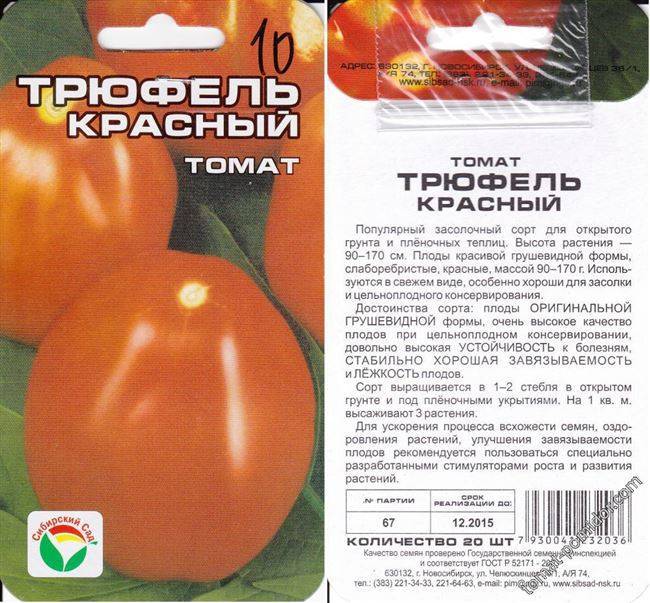 Кардинал томат: урожайность и описание сорта, отзывы