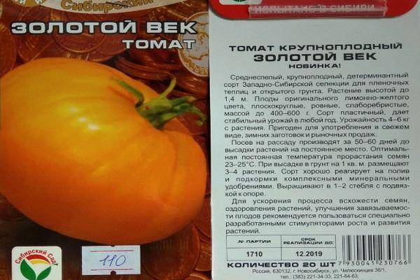 Сорт томата золотой: описание, характеристика и виды