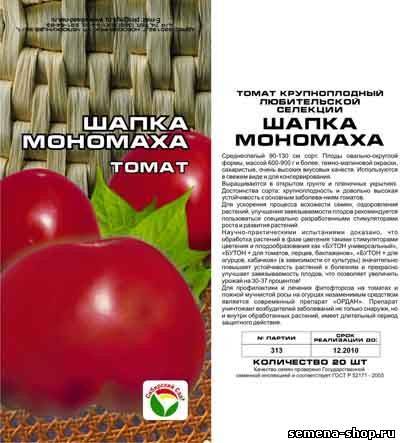 Отзывы огородников о сорте помидор «шапка мономаха»: урожайность, вкус, болезни