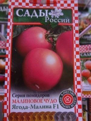 Описание и преимущества томата малиновый закат, культивирование и выращивание сорта