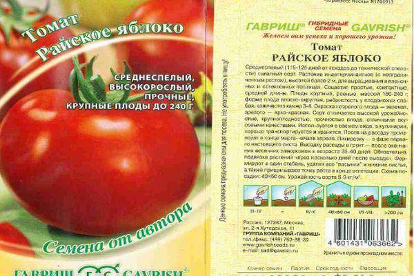 Описание сорта томата Яблочный липецкий, выращивание рассадным методом и уход за кустами