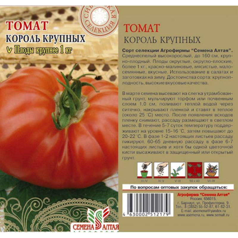 Томат "король королей": отзывы, фото и описание :: syl.ru